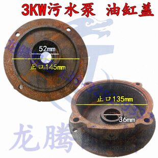 WQ潜水污水泵配件3KW污水泵蜗壳油缸盖中间盖3KW污水泵泵盖