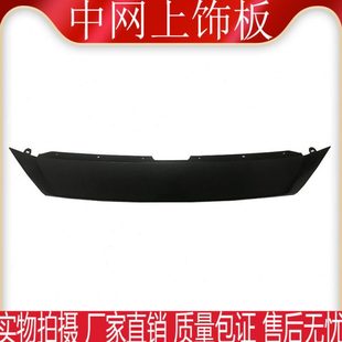 适配马自达CX-5马三昂克赛拉阿特兹CX4机盖引擎盖前上中网装饰板