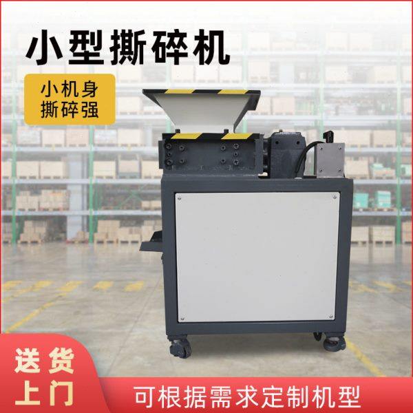 可移动小型双轴粉碎机废旧厨余易拉撕碎机塑料木材撕碎机箱南京,机械设备,破碎机,淘宝优惠券,粉丝福利购,淘宝优惠卷