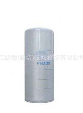 P554004 供应发电机组机油滤清器 装载车配件P554004