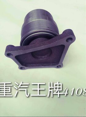 重汽南骏YC4108风扇叶支架_风扇叶连接轴承座D0200_B优