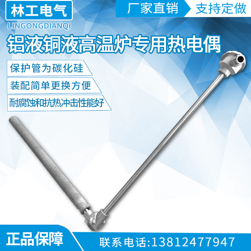 铝液铜液高温炉专用重结晶碳化硅 氮化硅热电偶保护管WRN52Z0 530