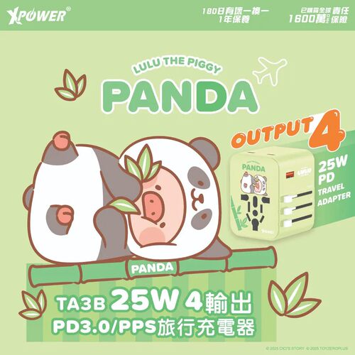 香港品牌LULU猪旅行充电器