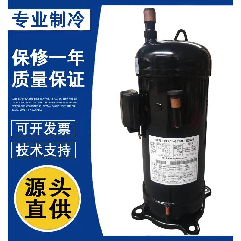 适用于日立压缩机E655DHD-65D2/65D2Y空调制冷E656DHD-65D2Y/65D2