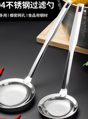 【下单立减50 不锈钢加厚厨房捞油渣撇肉沫火锅滤油勺密网漏勺_WF