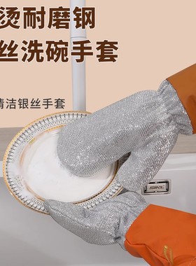 【下单立减50】真皮加长加厚加密防水防烫不沾油银丝洗碗手套_YB
