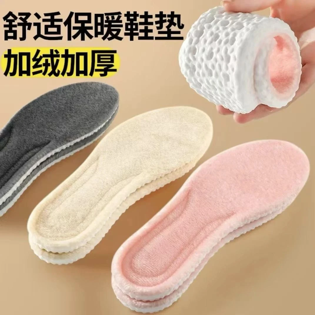 【下单立减50】踩屎感保暖鞋垫男女款加绒舒适运动吸汗减震_F