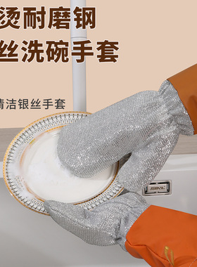 【下单立减50】真皮加长加厚加密防水防烫不沾油银丝洗碗手套_SH