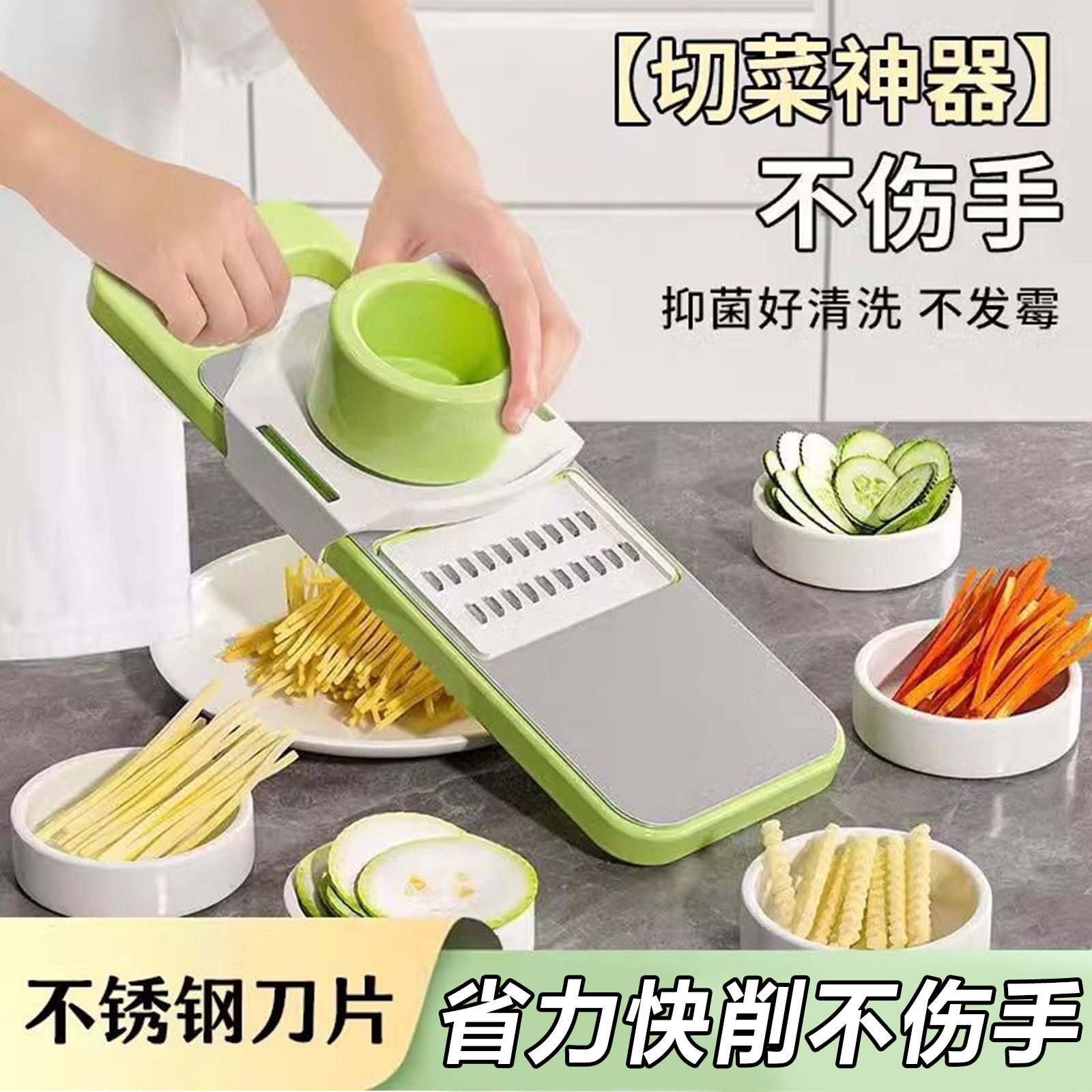 【下单立减50】多功能擦丝器厨房切菜器萝卜丝家用刨丝器_ZS