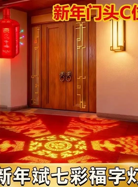 【下单立减50】宝塔彩灯过年节日红灯七彩闪烁款春节五福临门_YB