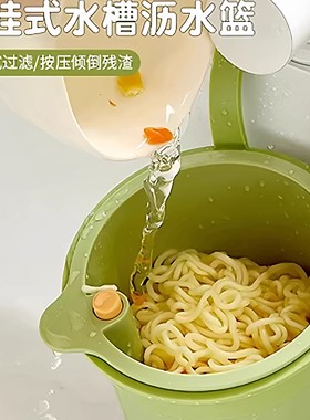 【下单立减50】可挂式水槽沥水篮厨房分离残渣水果清洗滤水篮_YB