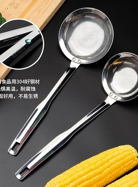【下单立减50】不锈钢加厚打沫勺厨房捞油渣撇肉沫火锅滤油勺_WH