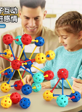 【下单立减50】儿童3D百变插珠立体几何拼插手工玩具男孩拼装_YB