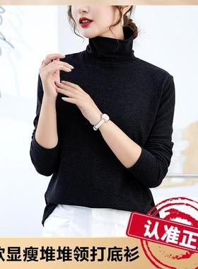 【下单立减50】纯色长袖t恤女春秋内搭打底衫洋气修身黑色上衣Y