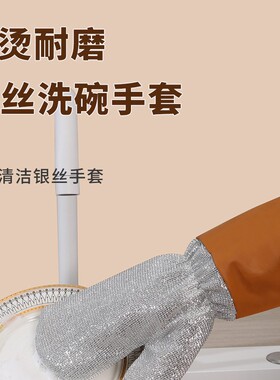 【下单立减50】真皮加长加厚加密防水防烫不沾油银丝洗碗手套_WH