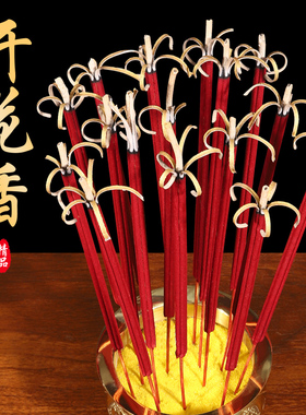 【下单立减50】开花香无烟香家用供香供佛香莲花香高香粗香_YT