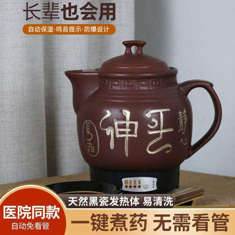 全自动中药壶煎熬药陶瓷