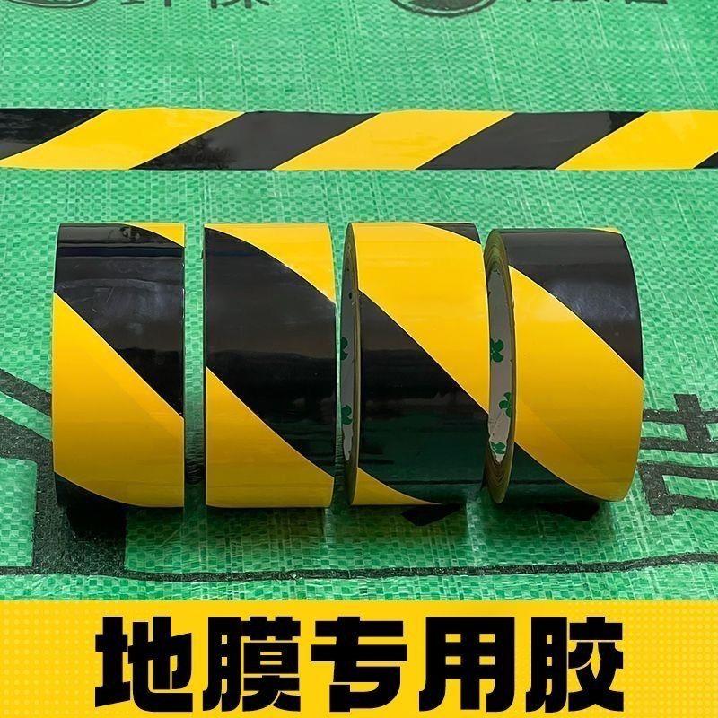 33米警示胶带黄色车间定