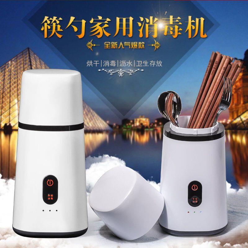 多功能厨房智能家用杀菌