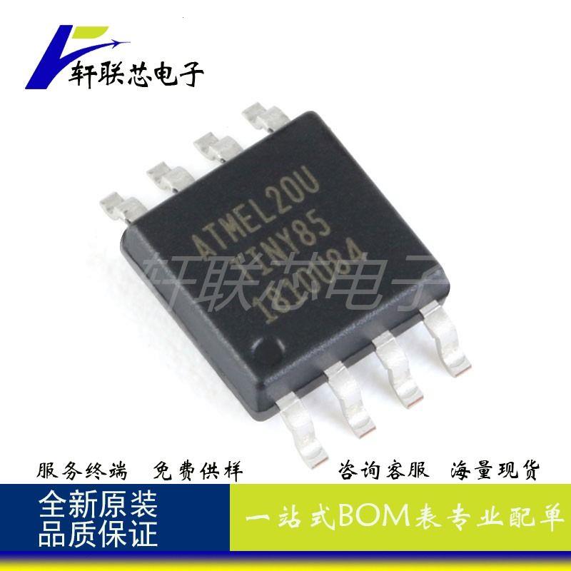 原装正品贴片ATTINY85-