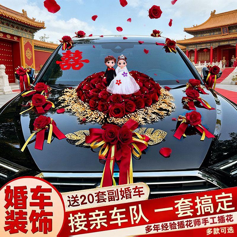婚车主婚装饰花头车队结