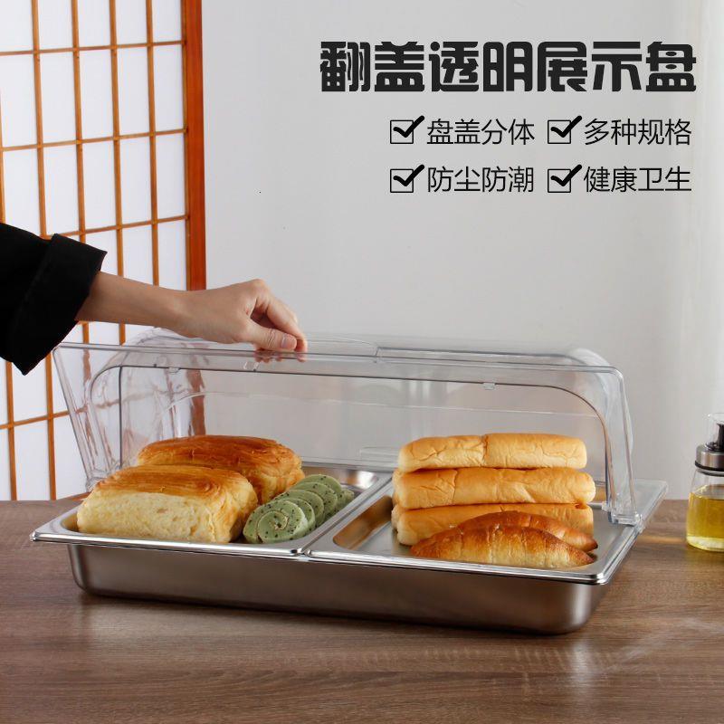 防尘面包篮罩盖子长方形
