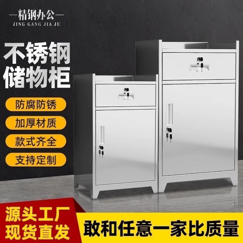 304不锈钢抽屉柜围边床头柜可移动放电子秤柜子带轮子定做不锈柜