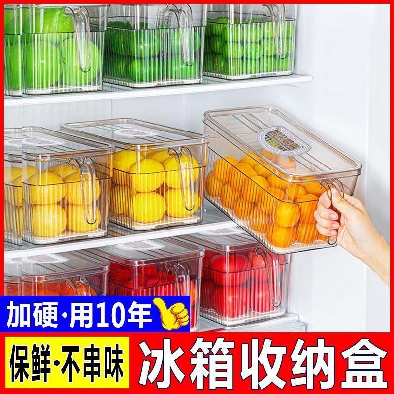 冰箱收纳盒食品级密封计