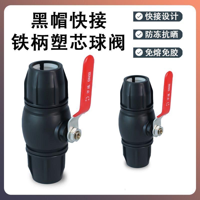 免热熔pe管配件快接接头