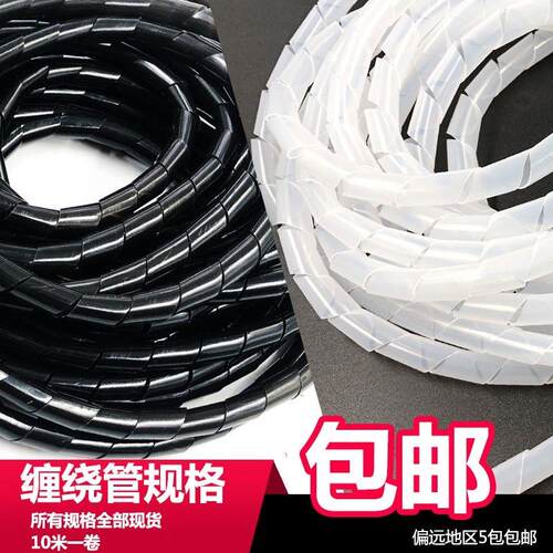 缠绕管包线器理集电束