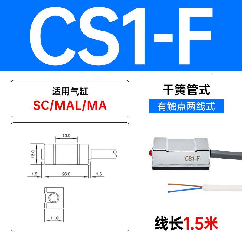 气缸大全磁性开关感应器