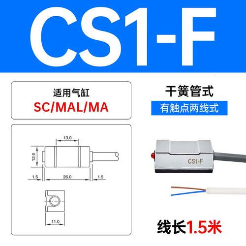 气缸大全磁性开关感应器