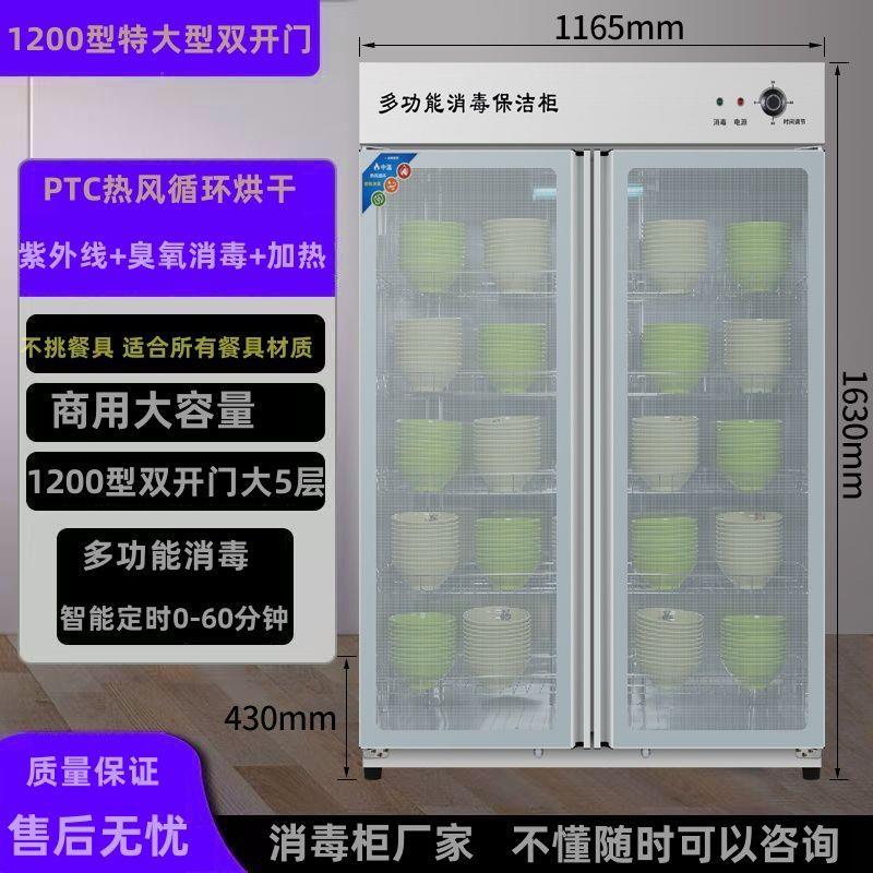 饭店消毒柜大型商用碗柜