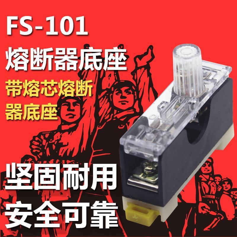 6*30保险丝座/管底座FS-1