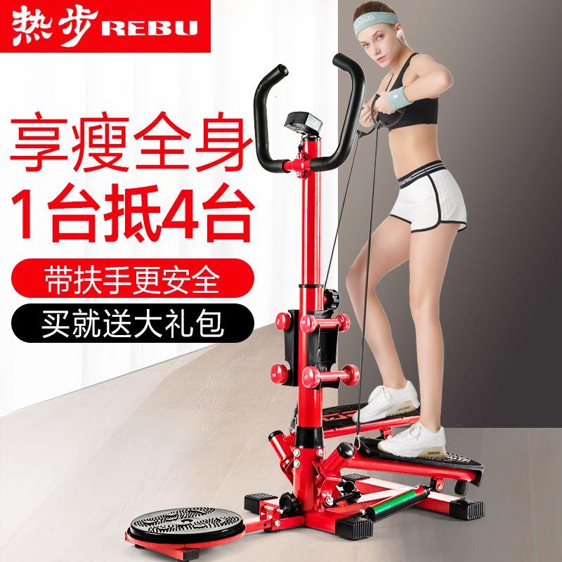 热步扶手多功能踏步机家