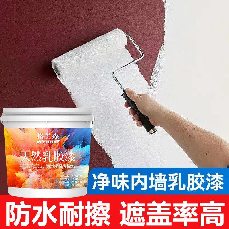白色乳胶漆内墙环保无味