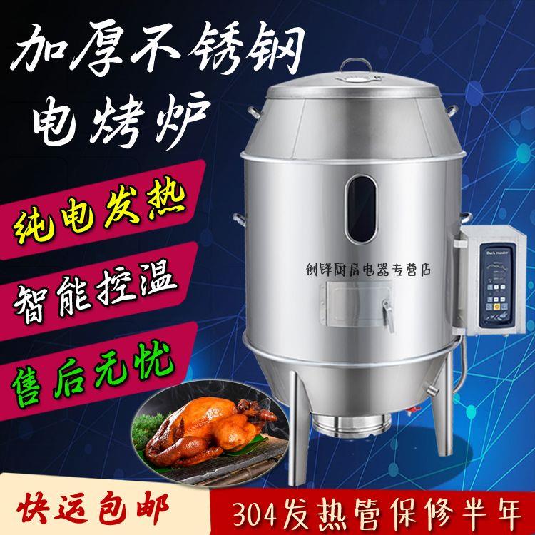 商用烤鸭炉电热不锈钢脆