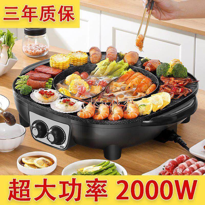 烤涮一体锅家用电烧烤炉