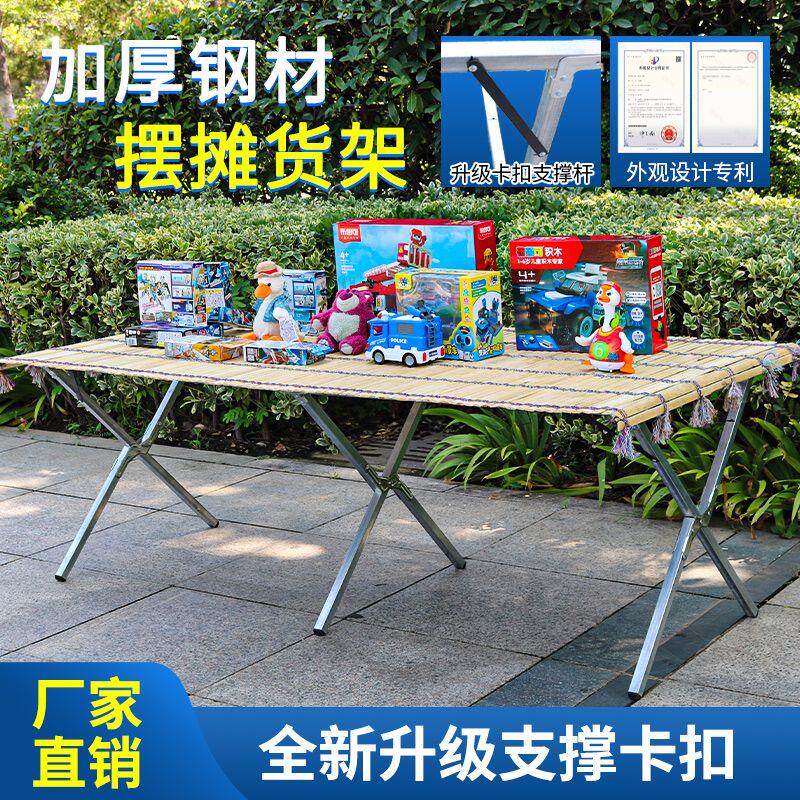 德国品质摆地摊折叠货架
