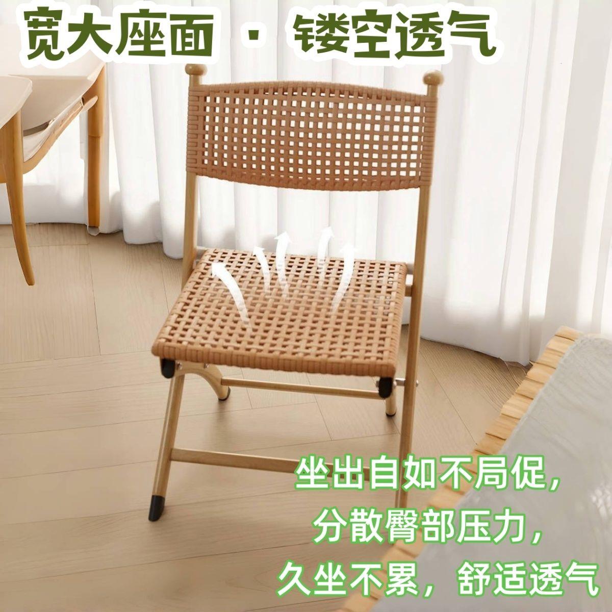 藤编折叠椅家用休闲椅餐