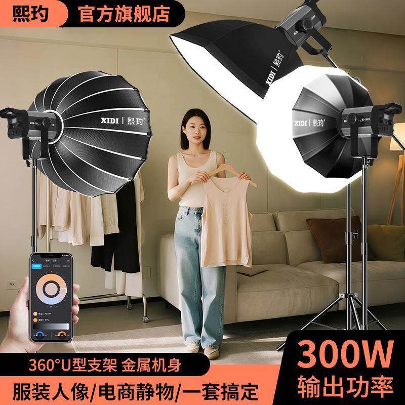 300W大功率直播间补光灯
