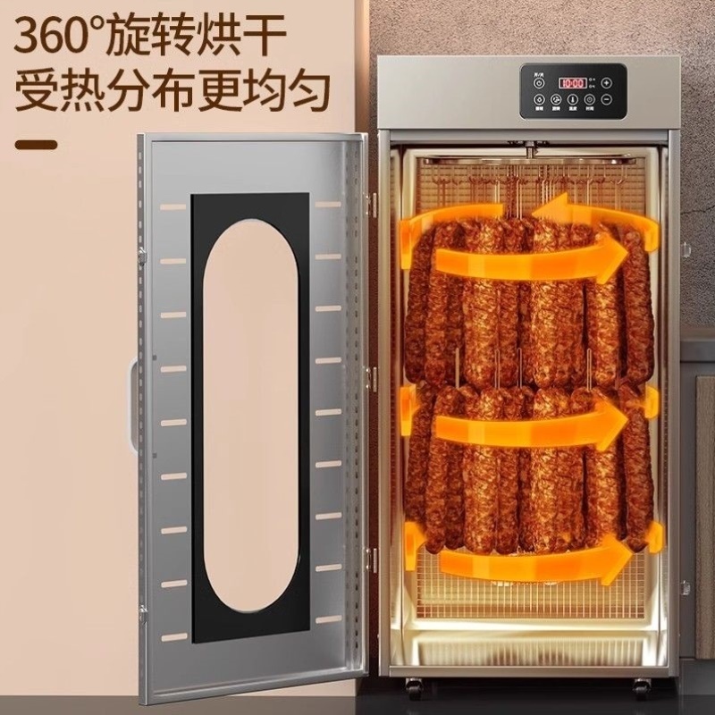 香腊肠烘干机干燥箱箱养肚菌水果蘑菇木耳金银花机药材牛肉干