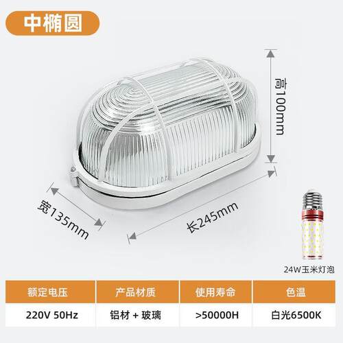 LED防爆灯防水防潮灯吸顶
