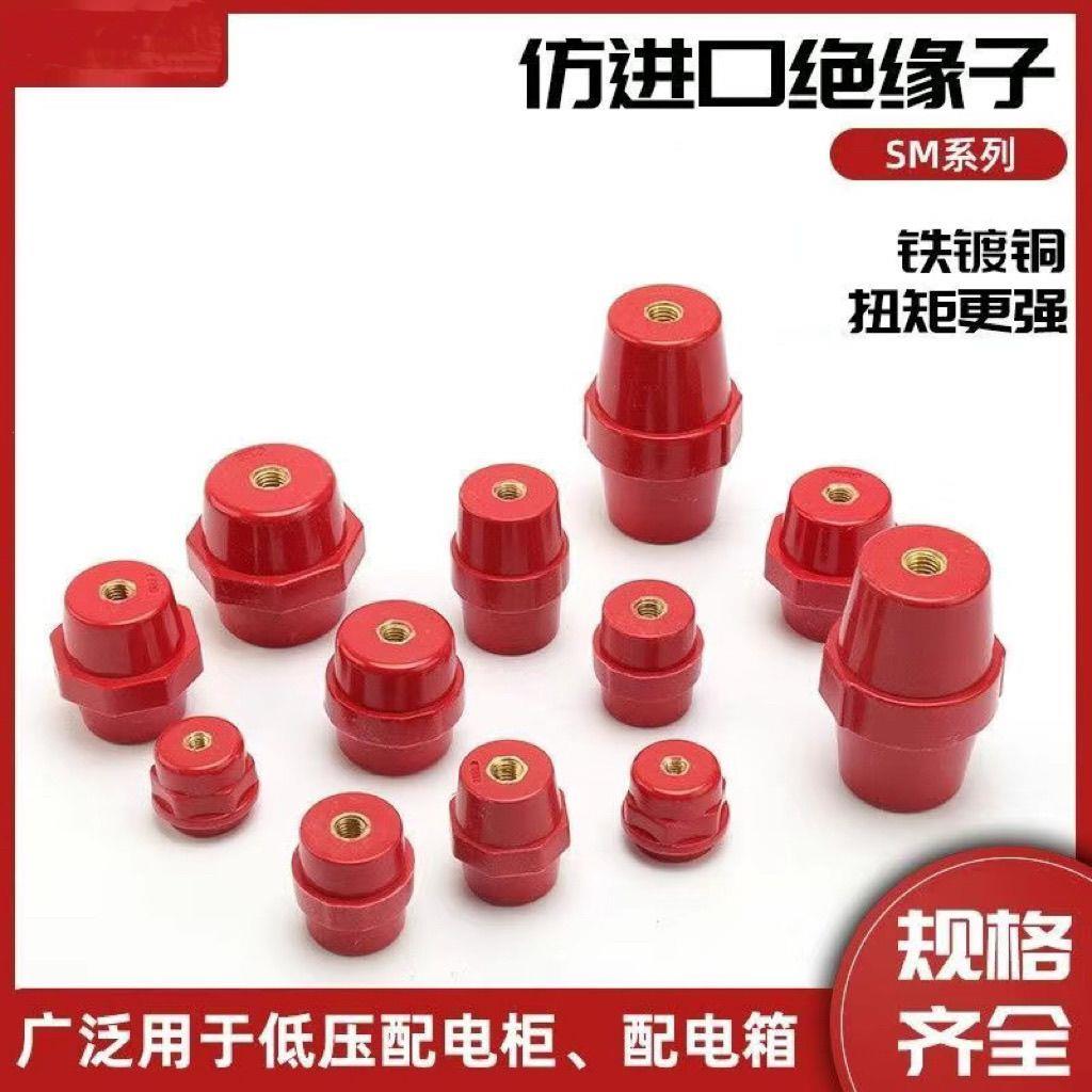 绝缘子SM系列配电柜低压