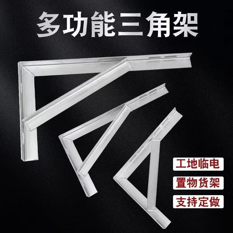加厚角铁镀锌三角支架墙