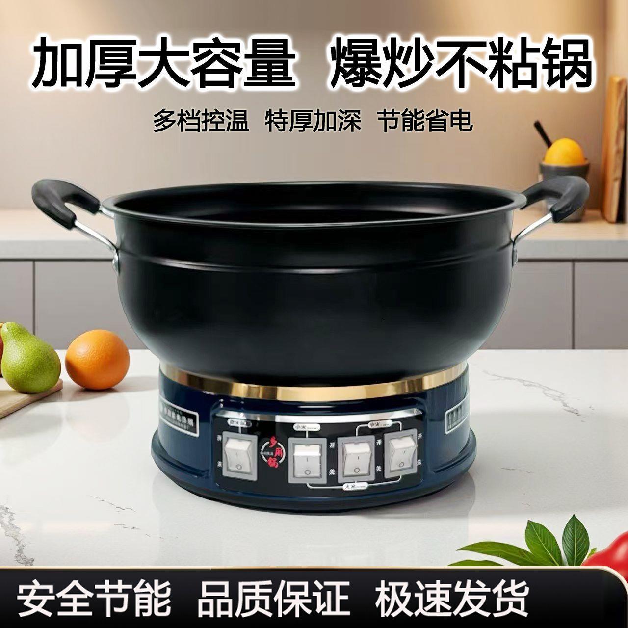 加厚不粘电炒锅多功能家