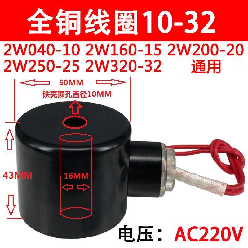 常闭电磁阀水阀AC220V控