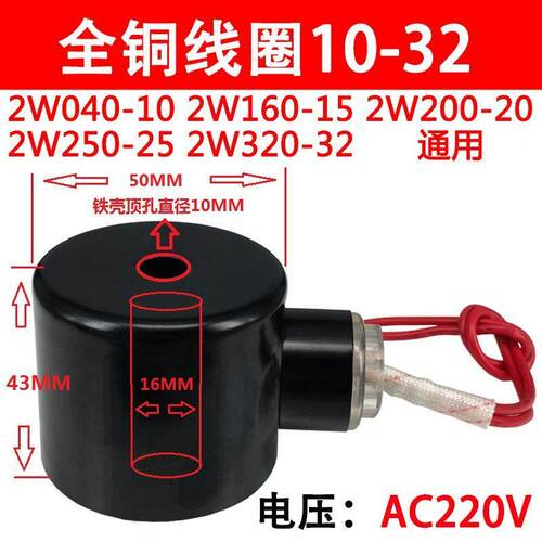 常闭电磁阀水阀AC220V控