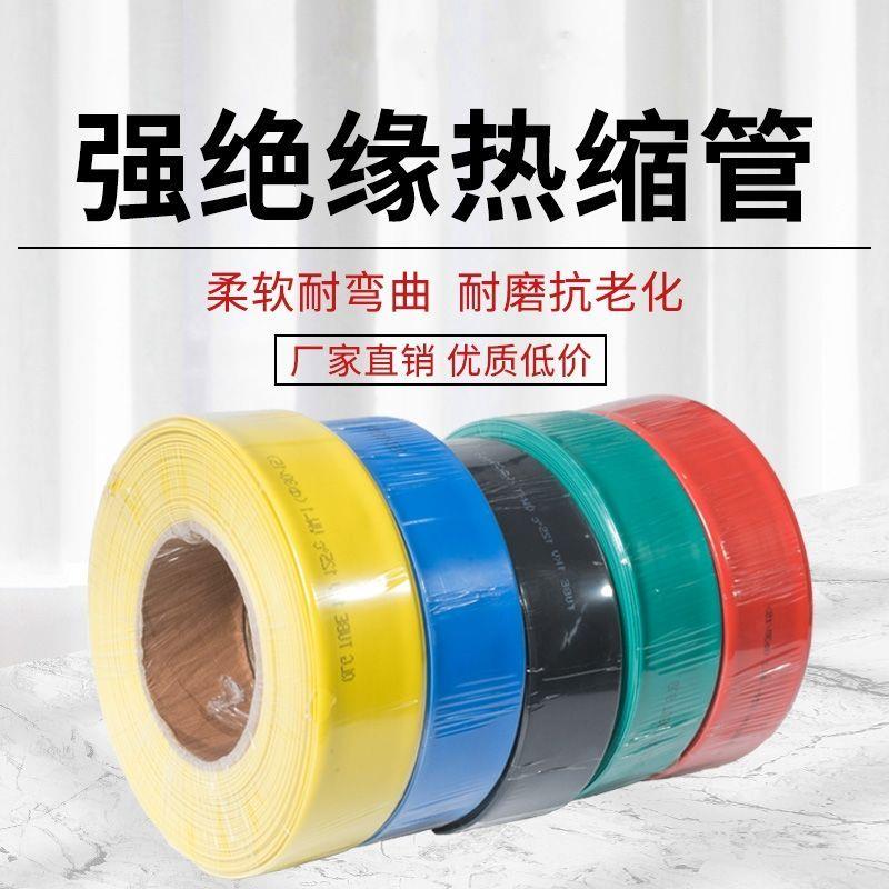 电工热缩管接电线修复收