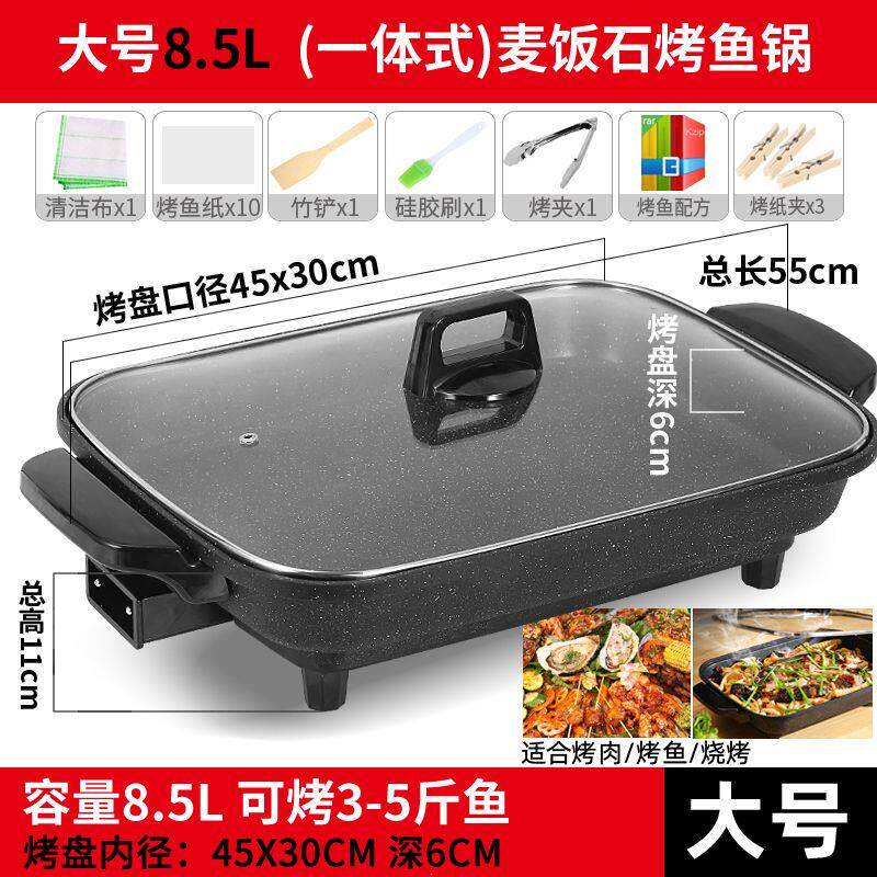 烤鱼盘商用不粘电烤盘纸上烤鱼锅纸包鱼锅多功能家用铁板烧烤肉锅